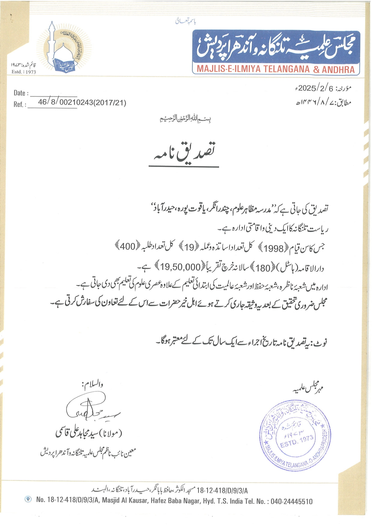 Certificate